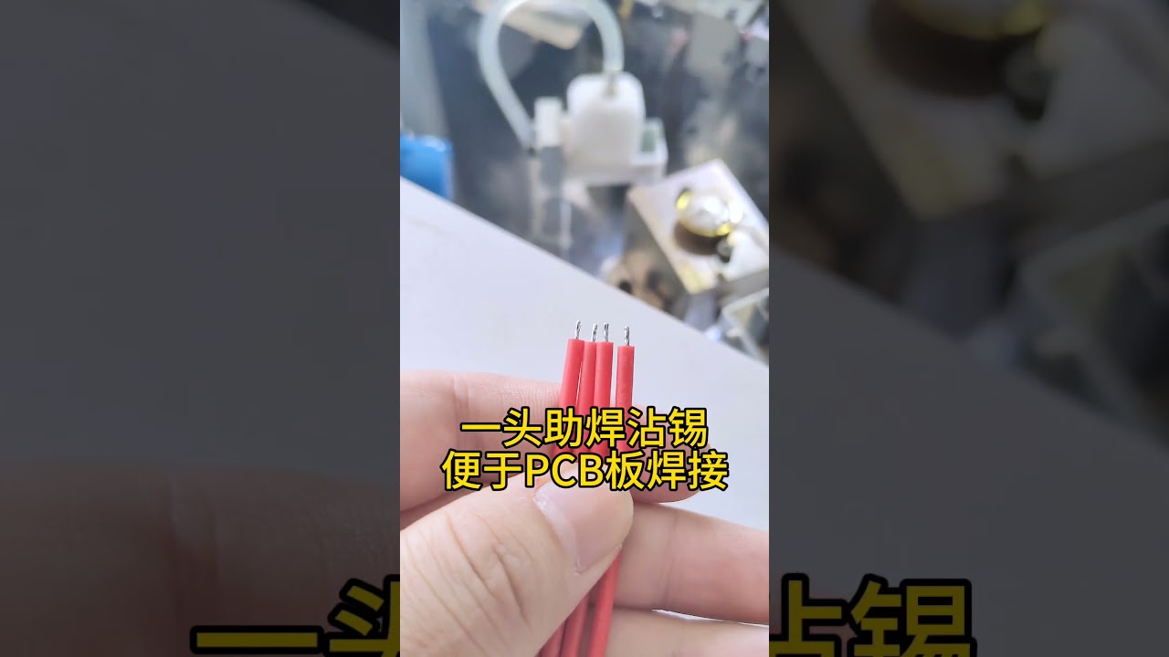 Negative Ion Generator Carbon Brush Head Wire Harness Processing #factory #cablewirestrippingmachine