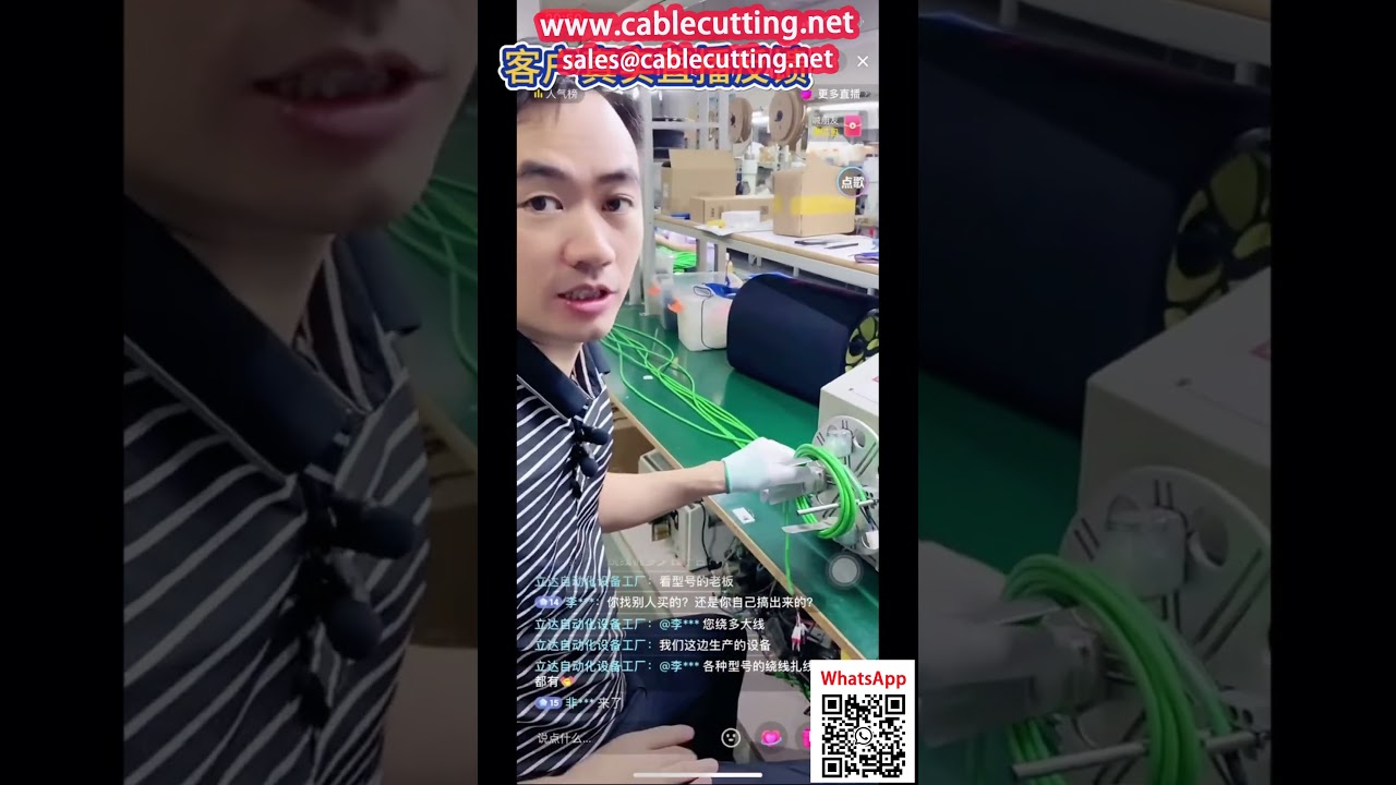 124  Оборудование для обработки, намотки и вязки проводов и жгутов